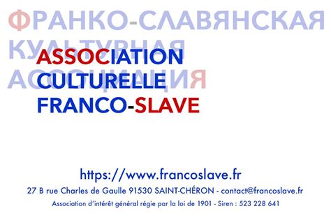 Association Culturelle Franco